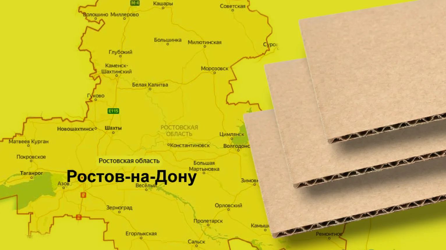 Картонные коробки оптом Ростовская область